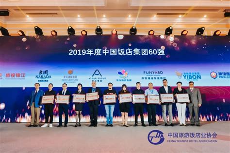 2019年中国饭店集团60强名单出炉丨全名单 - 生活娱乐 - 中国产业经济信息网