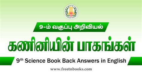 Image result for Computer Science Class 12th Tamil Guide Season 9