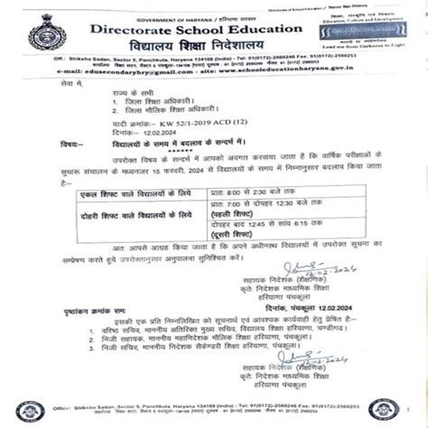 School timings changed: ਸਿੱਖਿਆ ਵਿਭਾਗ ਨੇ ਸਕੂਲਾਂ ਦਾ ਸਮਾਂ ਬਦਲਿਆ School ...