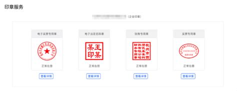 深圳电子印章怎么申请（电子印章怎么用）-电子合同-法大大