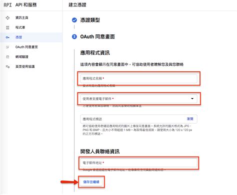 Gmail API Quick Start JavaScript 的图像结果