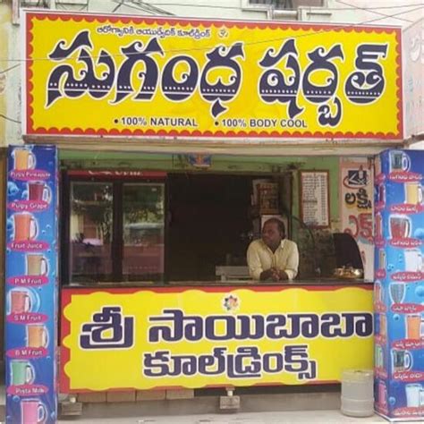 Menu at SUGANDHA SHARBAT, L.A.Sagaram