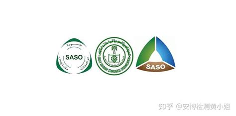 什么是SASO认证？ - 知乎
