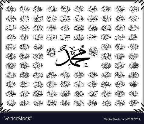 Image result for Muhammad 99 Names