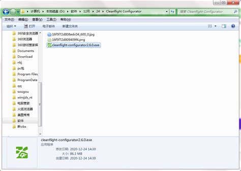 Cleanflight Config 的图像结果