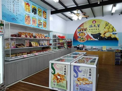 Starry Sky Frozen Food - Penghu - Klook India