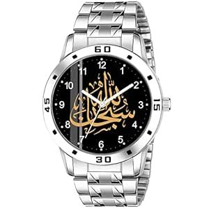 Buy Skoal Analogue Islamic Subhan Allah Design Round Numeric Dial ...