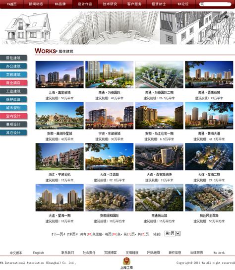 上海网站建设,网站制作,上海网站制作,网站建设,上海网站建设公司,天照科技案例万安国际详细页