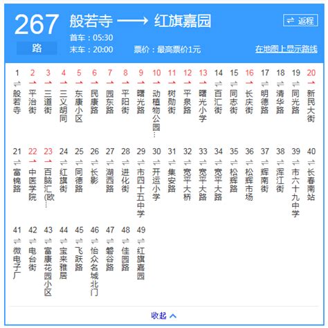 长春公交267路图册_360百科