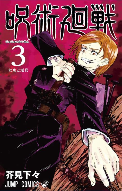Read Jujutsu Kaisen Manga   Read Jujutsu Kaisen Online at  