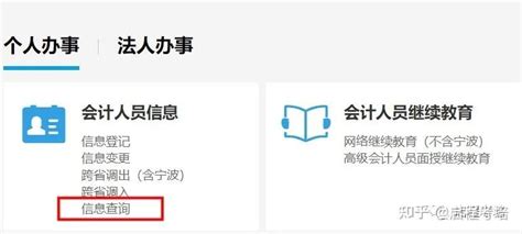 广东省会计专业技术人员继续教育学习流程