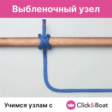 Школа парусного спорта города Маарду | Основные Морские Узлы