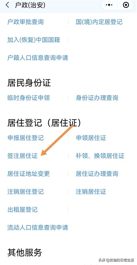 2018年1月16日起由《北京市工作居住证》换成了《工作居住证确认单》。 - 知乎