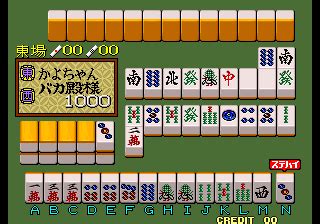 [mdk] Bakatonosama Mahjong Manyuuki (MOM-002 ~ MOH-002) download for ...