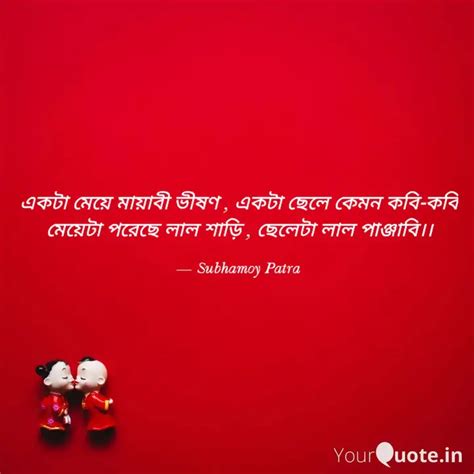 একটা মেয়ে মায়াবী ভীষণ ,... | Quotes & Writings by Subhamoy Patra ...
