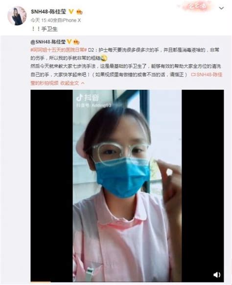 SNH48陈佳莹被曝是在职护士 下班后兼职参加公演-闽南网