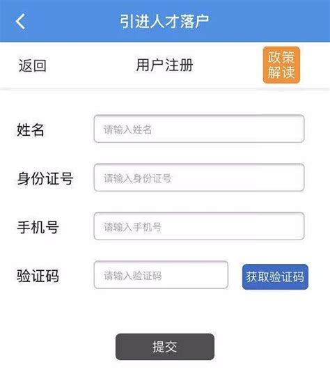 上海留学生落户预约如何操作？_热点导读_凡图落户上海咨询网