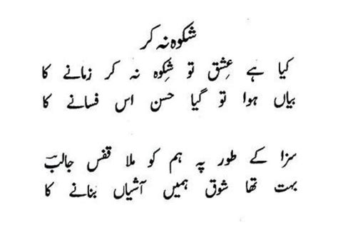 Shikwa - JungleKey.in Image