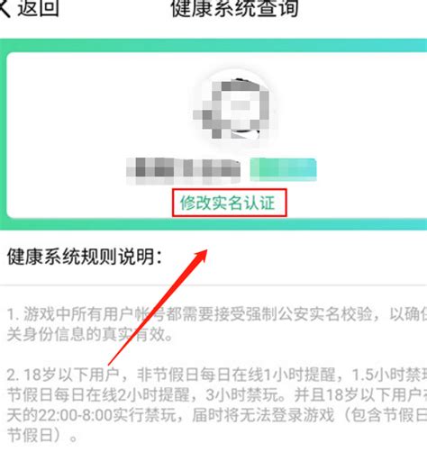 和平精英实名认证怎么修改_360新知