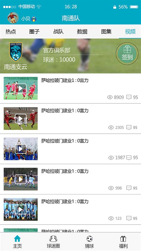 足球app设计|UI|APP界面|rika茶 - 原创作品 - 站酷 (ZCOOL)