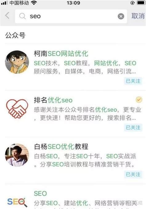 公众号seo平台，公众号seo教程_柯南SEO网站优化-商业新知