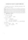 Image result for Abstract Introduction Examples