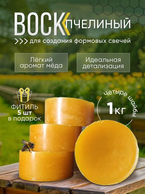 Воск для свечей натуральный жёлтый купить на OZON по низкой цене ...