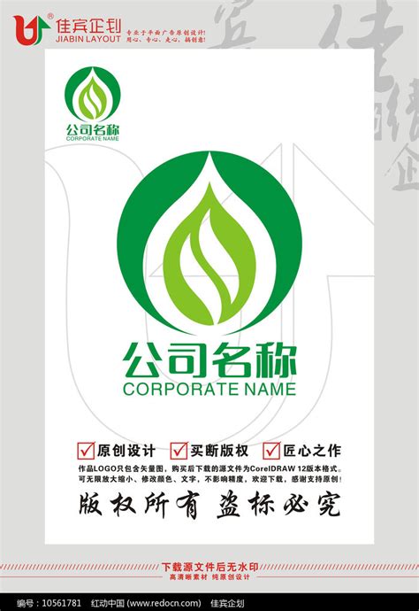 水滴净水水处理净化LOGO女性商标图片下载_红动中国