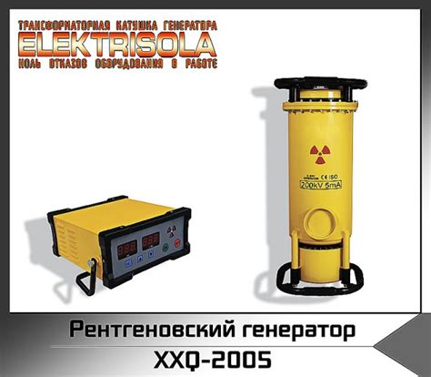 X射线探伤仪(XXQ-3505型） - 重庆里博仪器有限公司