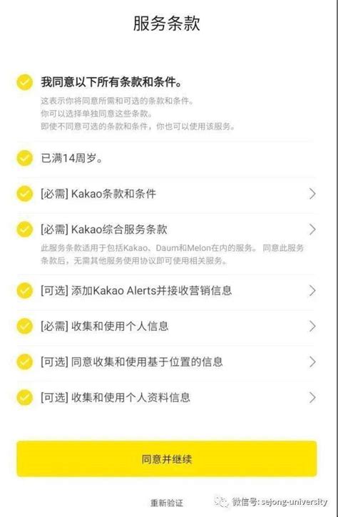 韩国聊天app kakaotalk怎么下载，kakaotalk注册登录方法-赛博加速器