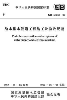 GB50015-2003建筑给水排水设计规范_其他建筑工程施工总结_土木在线