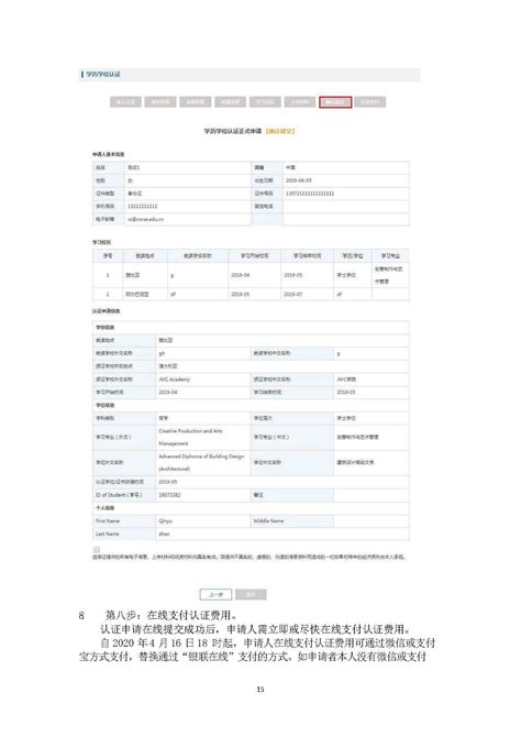 哪里买学历认证申请留学回国研究生毕业证学历认证本科文凭认证 | PPT