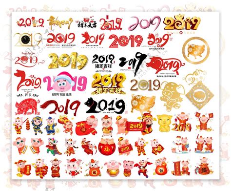 2019年猪年设计图__海报设计_广告设计_设计图库_昵图网nipic.com