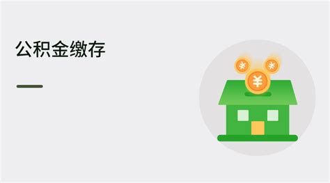 宁波市2021年度住房公积金缴存基数调整通知丨蚂蚁HR博客