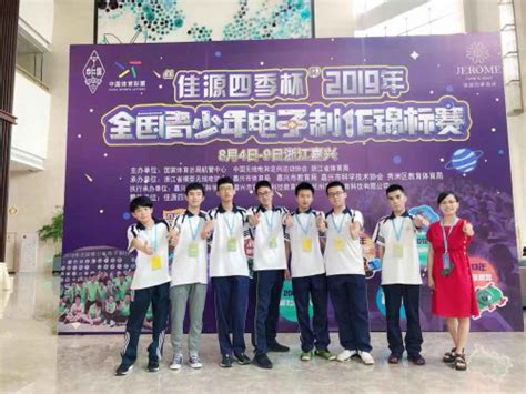 首届浙江省青少年标准化奥林匹克竞赛正式开赛