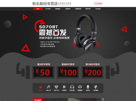 耳机亚马逊首页店铺装修_福州XINGRONG设计-站酷ZCOOL