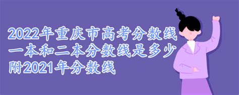 重庆高考总分是多少分_2023年重庆高考各科目满分多少_学习力