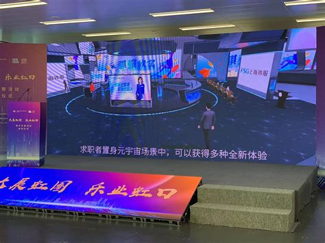东浩兰生上海外服承办2019上海市公共就业服务系列招聘会启动仪式-美通社PR-Newswire