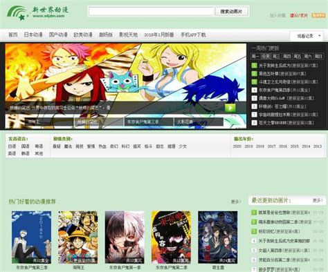 新年福利！3分钟推荐55个日本动漫、里番、本子资源网站 - 每日头条