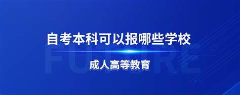 自考本科学历一般几年可以毕业？ - 哔哩哔哩