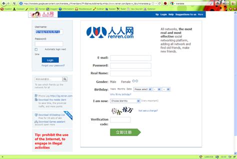 How to register at Ren Ren web site? | w w w . Y i L o n g W e i . com