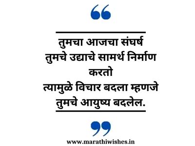 Marathi Wishes