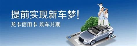 购车分期首页_信用卡频道_中国建设银行