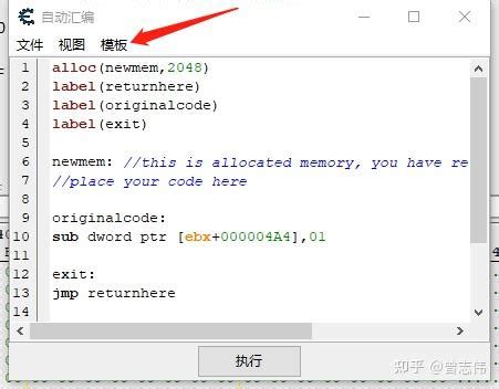 Cheat Engine Tracer Tutorial 的图像结果