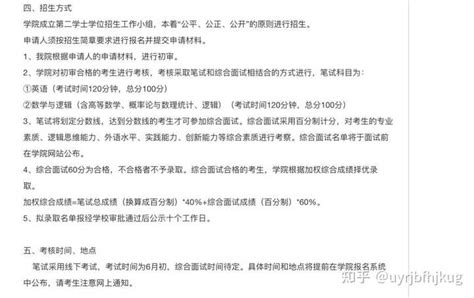 北京林业大学2022年第二学士学位招生简章 - 知乎