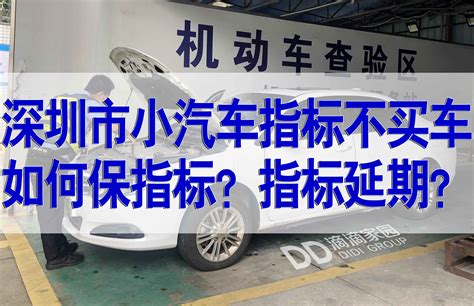 深圳市普通小汽车指标和专项摇号指标有什么共性及不同？ - 哔哩哔哩