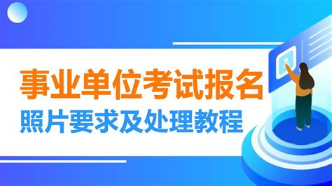 聘用制和编制有什么区别？_三思经验网