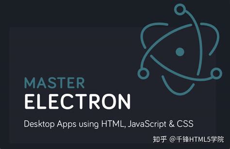 Electron Script 的图像结果