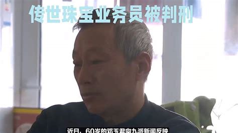 老人街头寻女被骗77万元-千里眼视频-搜狐视频
