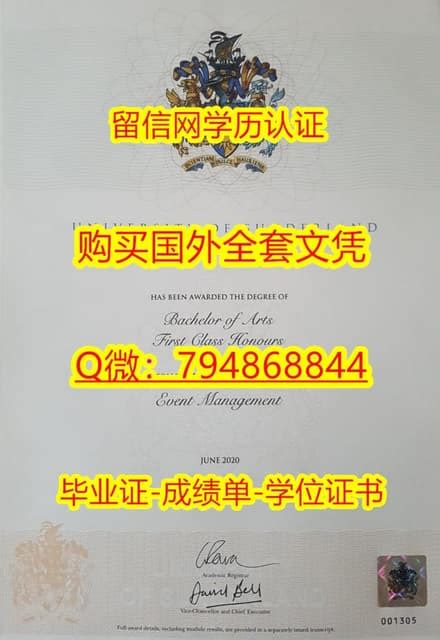 桑德兰大学学位证书学籍信息入库 | PDF